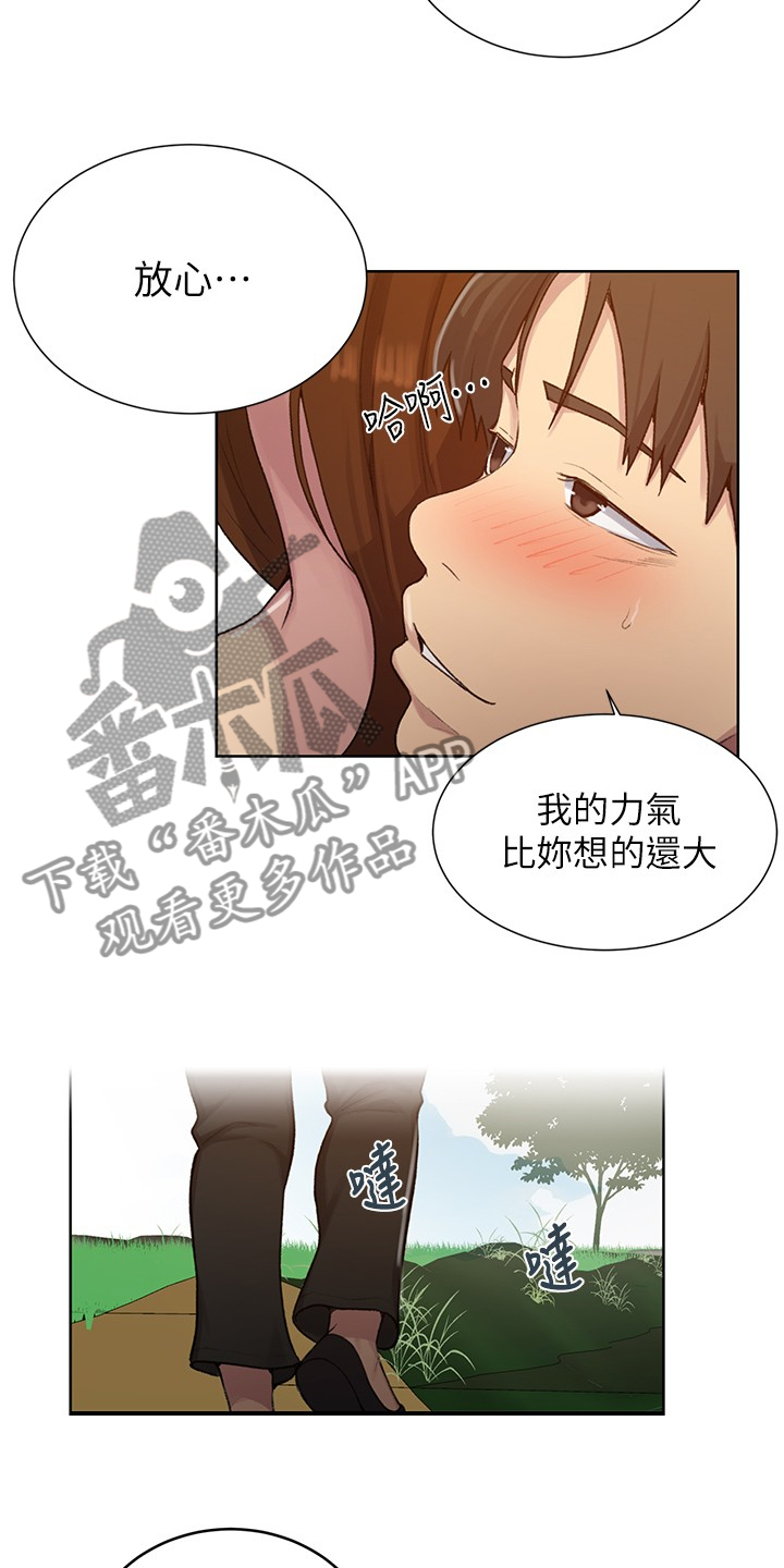独立教育案例分享漫画,第149章：什么都不管了1图