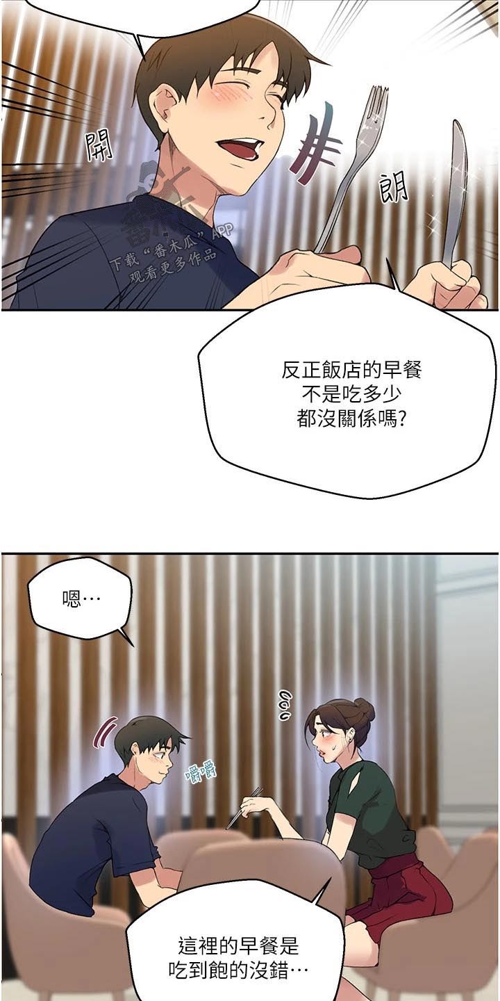 独立教师3-6岁启蒙英语哪个教材好漫画,第199章：早餐2图