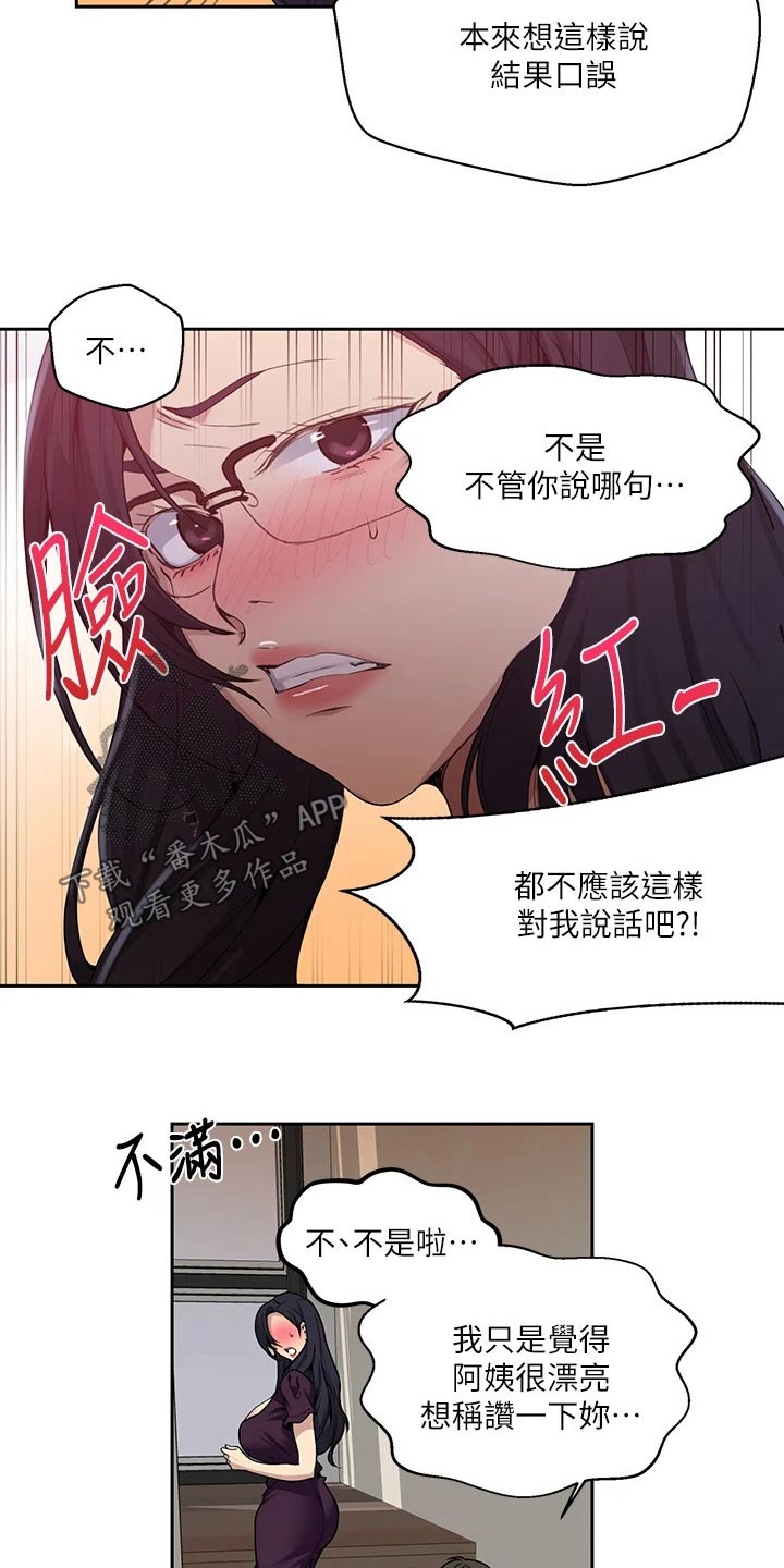 独立教学漫画免费观看无删减下拉式漫画,第179章：震撼1图