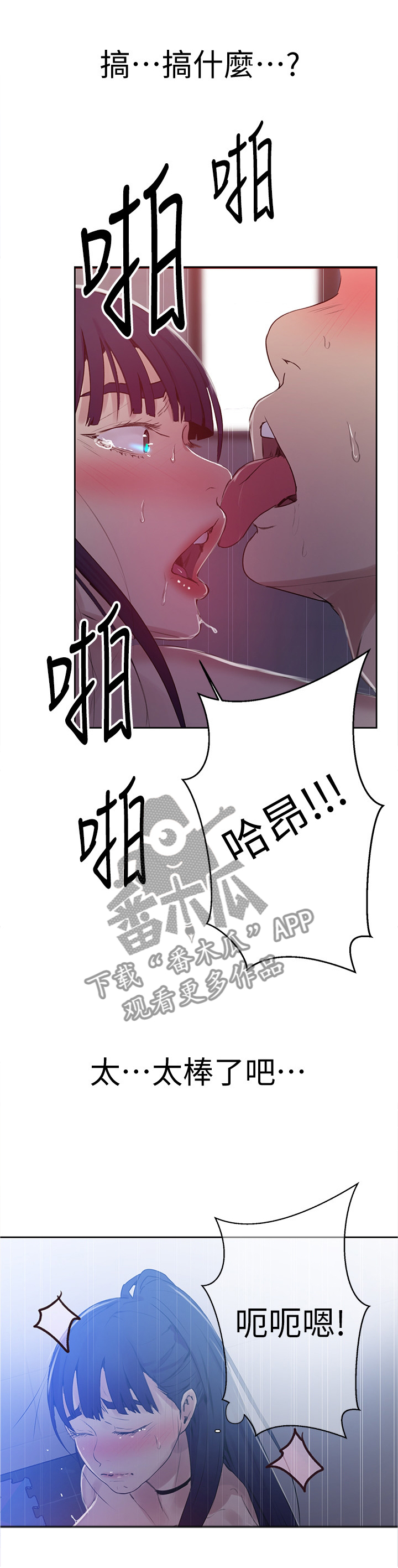 独立教学漫画,第102章：太棒了1图