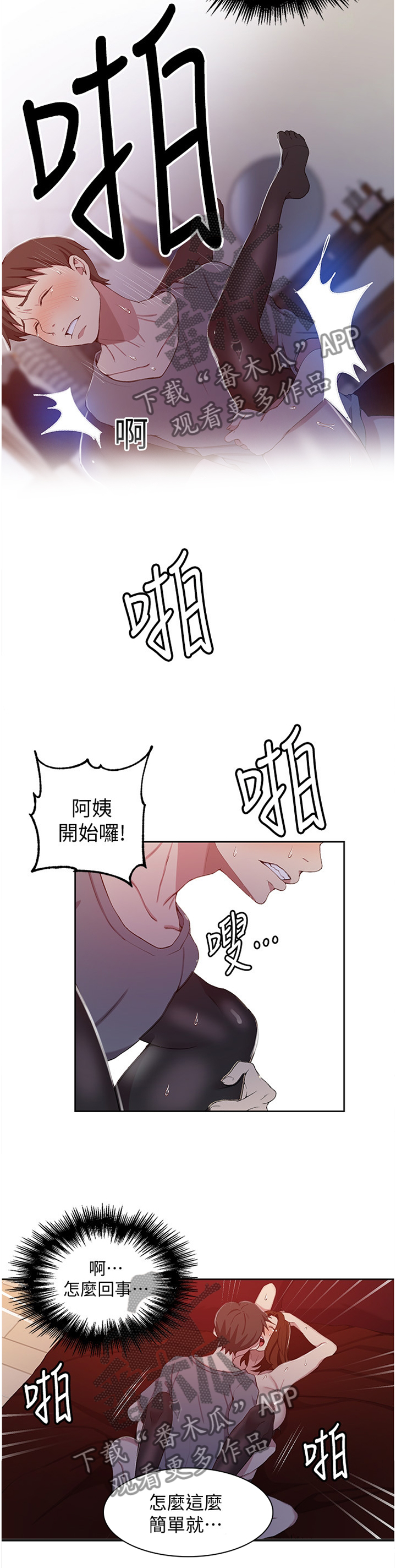 独立课程是什么意思漫画,第65章：母性1图