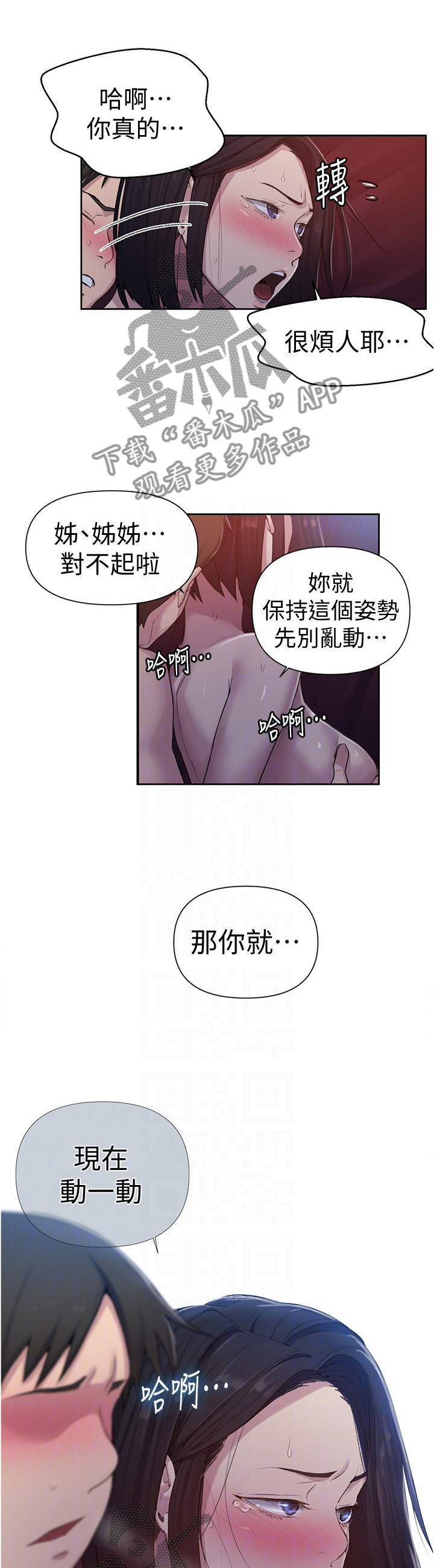 独立教师3-6岁启蒙英语哪个教材好漫画,第118章：这种感觉~1图