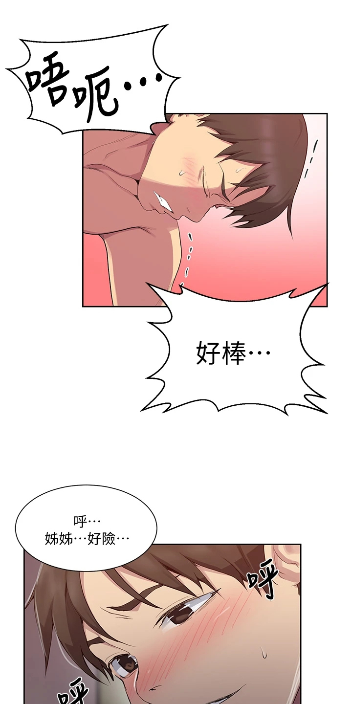 独立教育案例分享漫画,第175章：没完没了2图