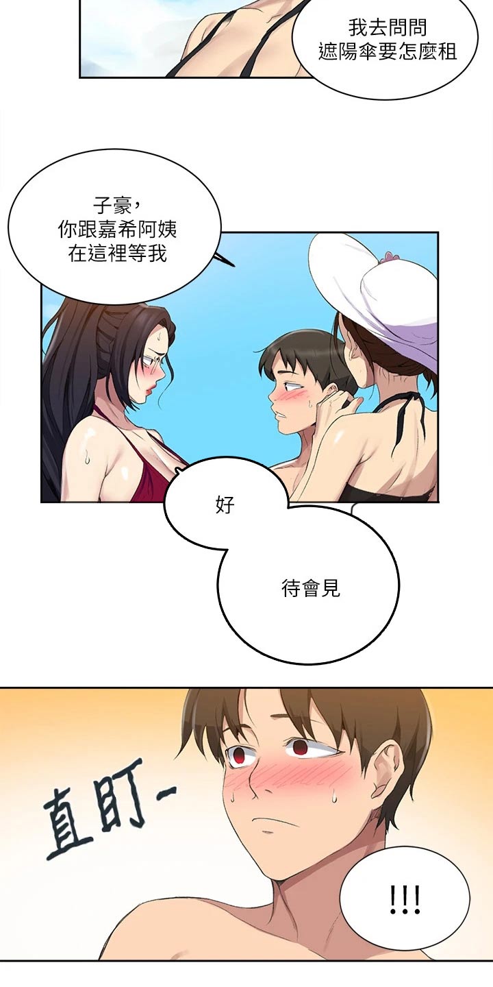 独立教育案例分享漫画,第180章：海边2图