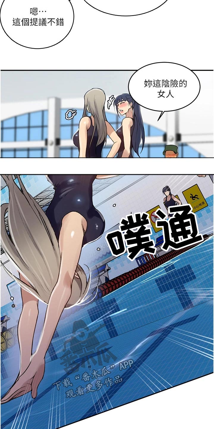 独立教育案例分享漫画,第189章：相识1图
