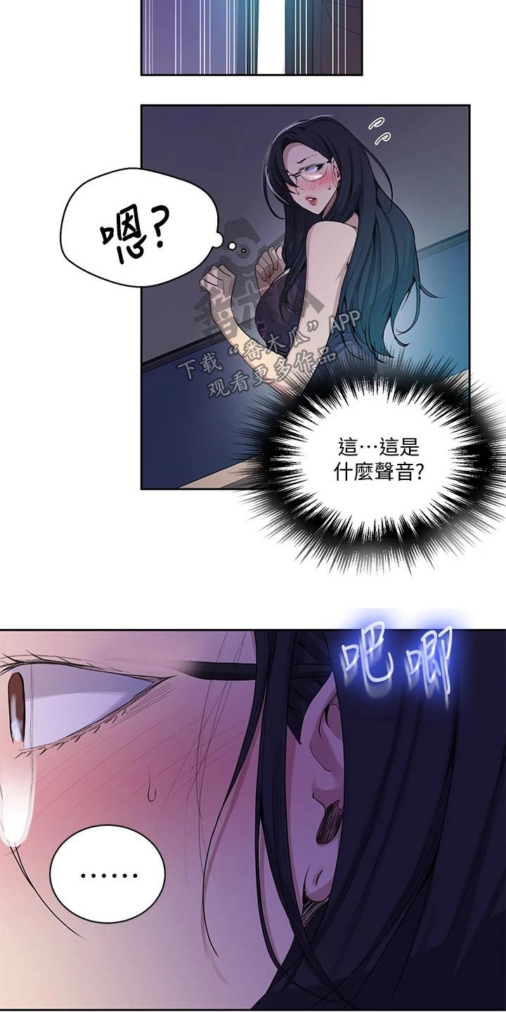 独立教学漫画免费观看无删减下拉式漫画,第179章：震撼2图