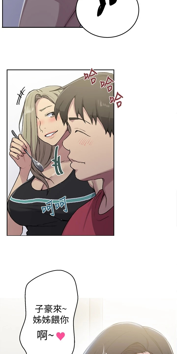 独立教师专业教材漫画,第151章：出差4天2图