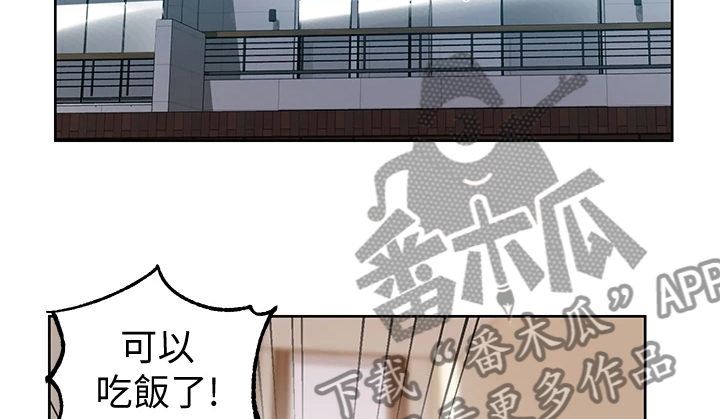 独立教师专业教材漫画,第161章：又来人了2图