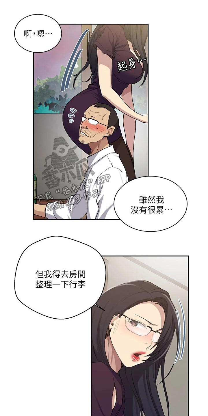 独立教育案例分享漫画,第178章：小屁孩1图
