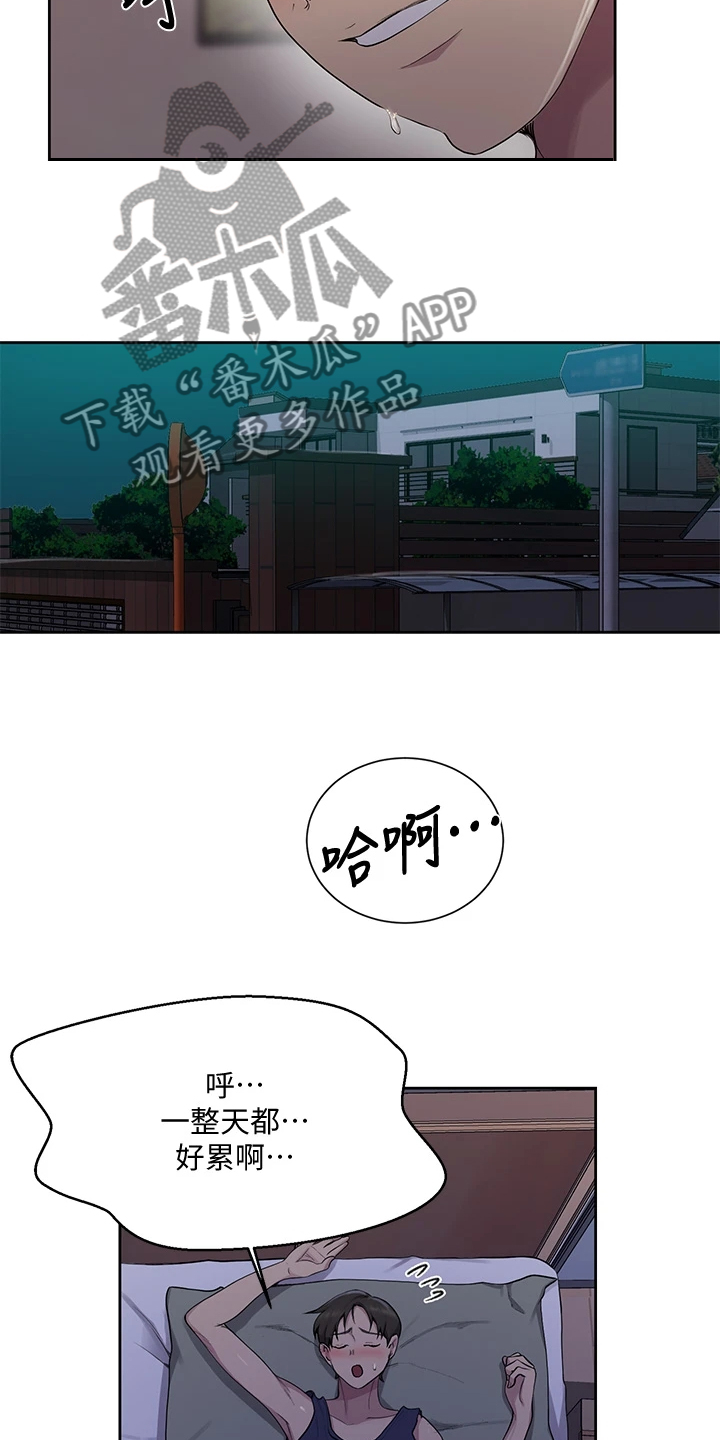 独立教育案例分享漫画,第175章：没完没了1图