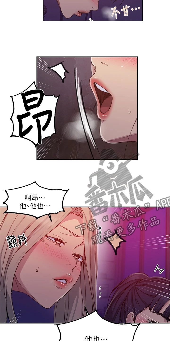 独立教育案例分享漫画,第158章：我先来2图
