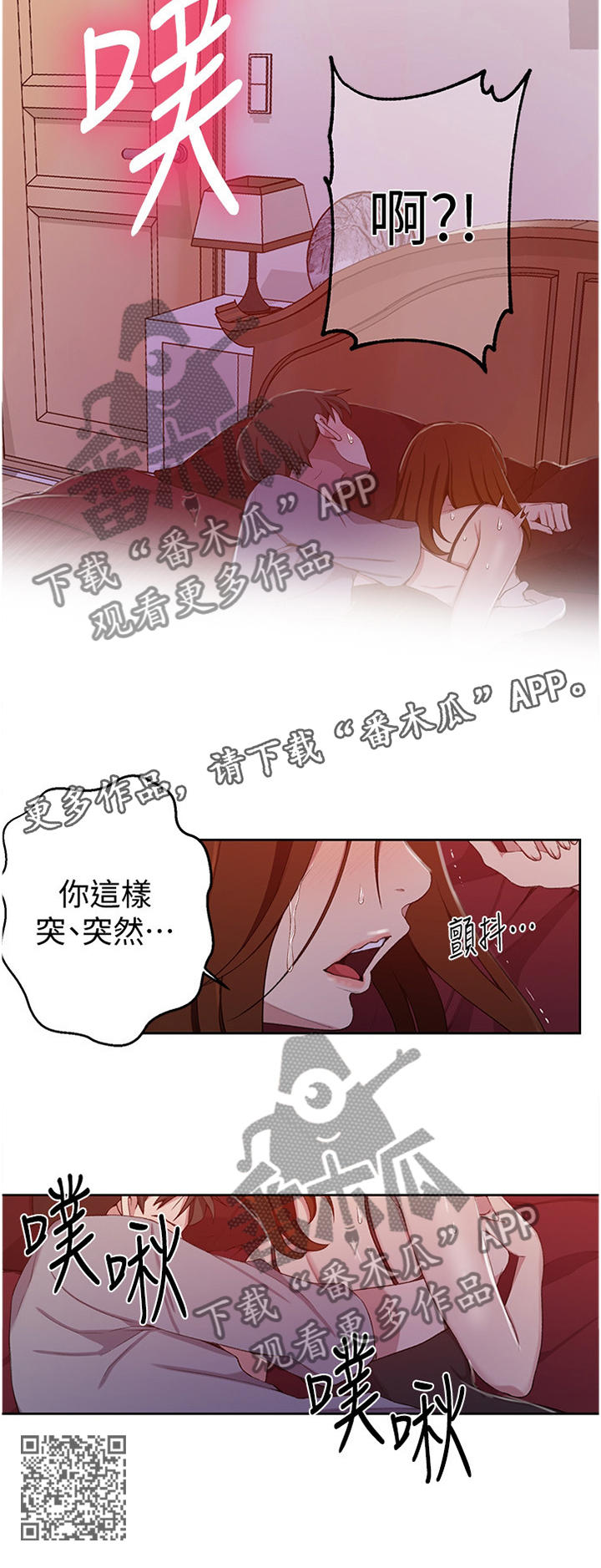 独立教育案例分享漫画,第64章：我教你1图