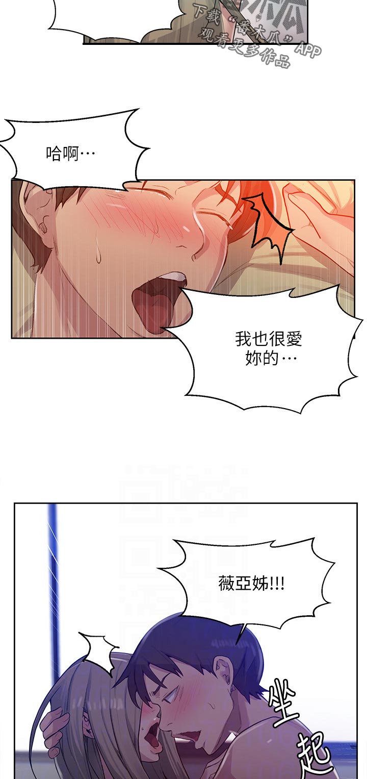 独立教学原版免费阅读漫画,第129章：老实招来2图