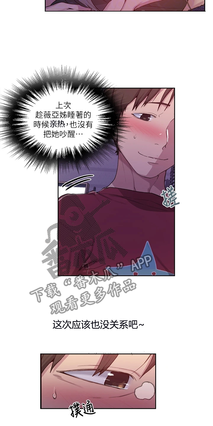 独立教学漫画免费观看无删减下拉式漫画,第154章：什么情况1图