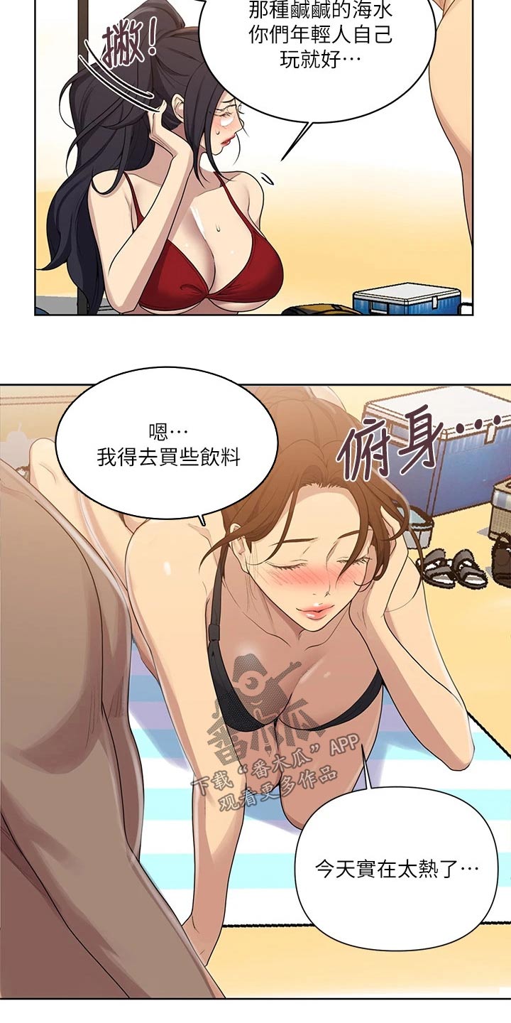 独立教育案例分享漫画,第181章：年纪小1图
