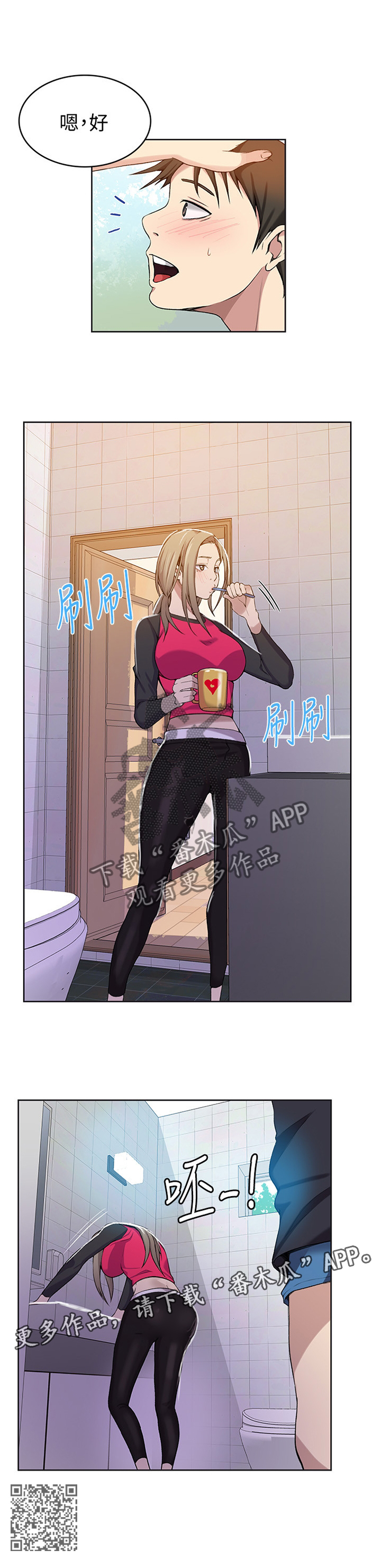 独立教育案例分享漫画,第51章：别理她2图