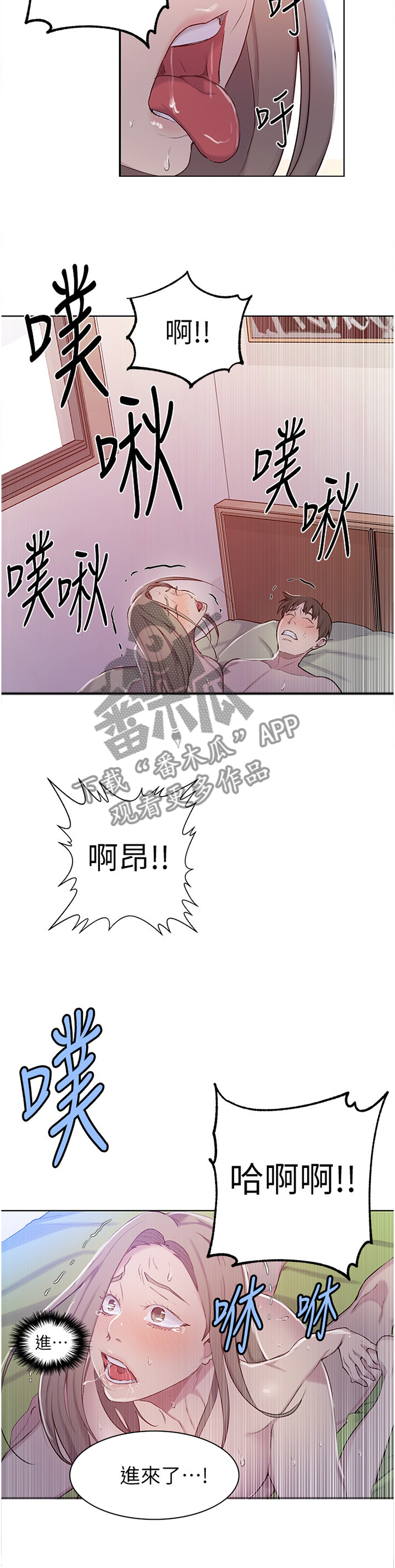 独立教育案例分享漫画,第75章：怀念的感觉1图