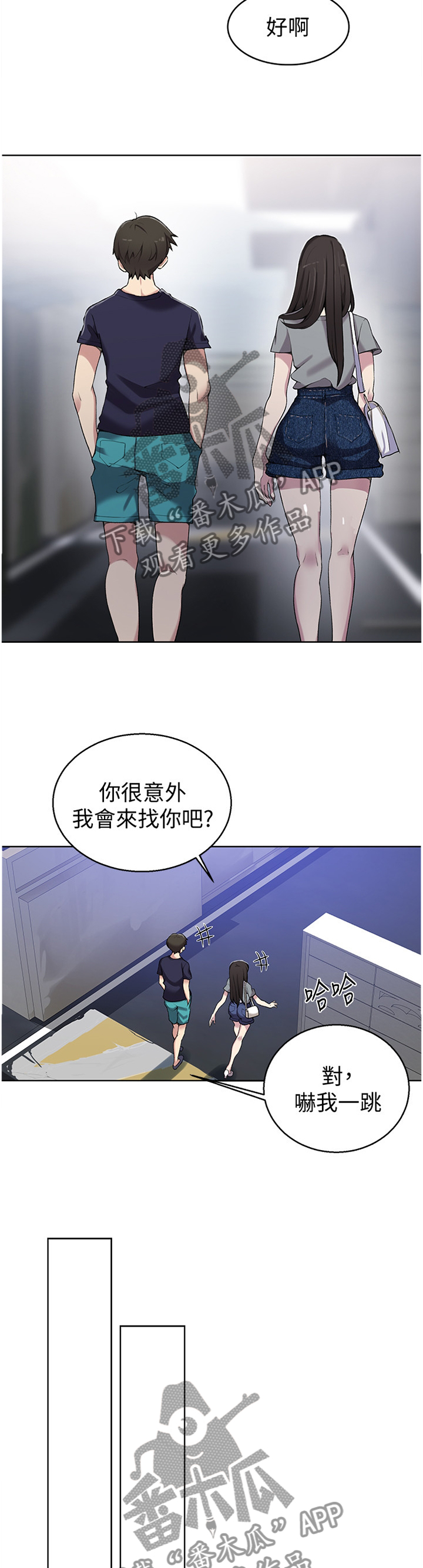 独立教程漫画,第43章：联络2图