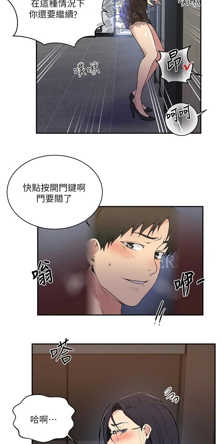 独立教学漫画吴子豪免费阅漫画,第200章：太危险了1图