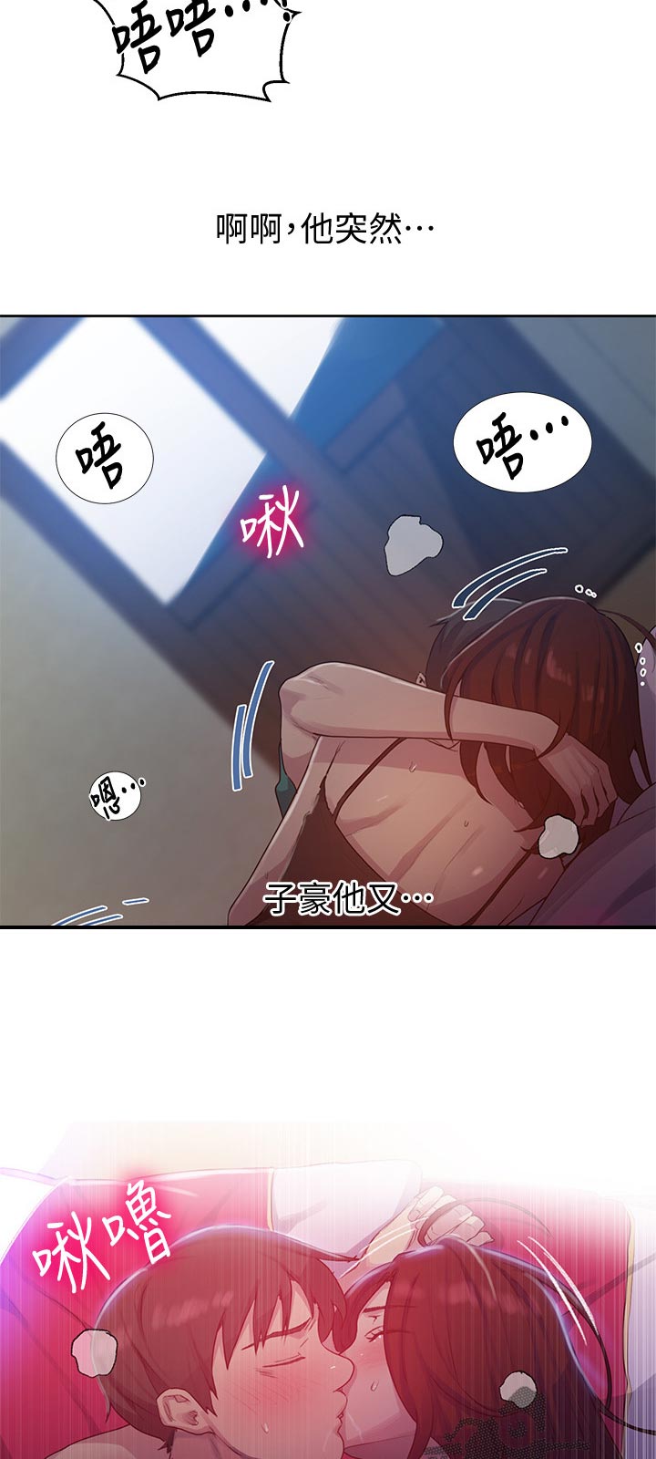 独立教育案例分享漫画,第133章：一起睡1图