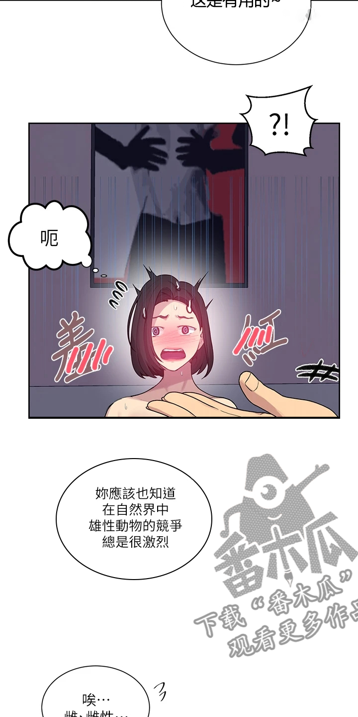 独立教学皮皮漫画漫画,第174章：狗屁不通2图