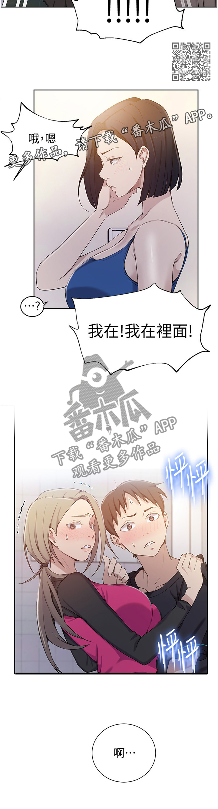 独立教学漫画全集免费漫画,第52章：拒绝1图