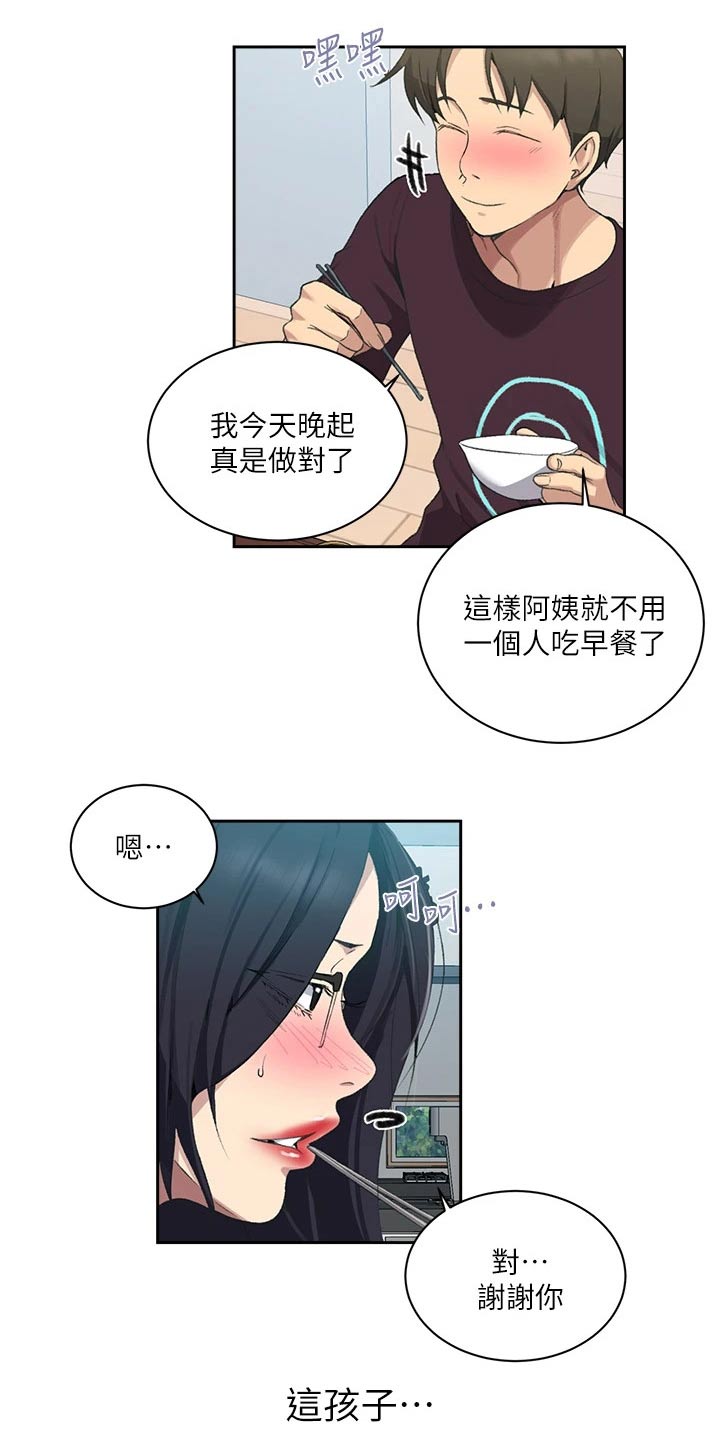 独立教育案例分享漫画,第180章：海边2图