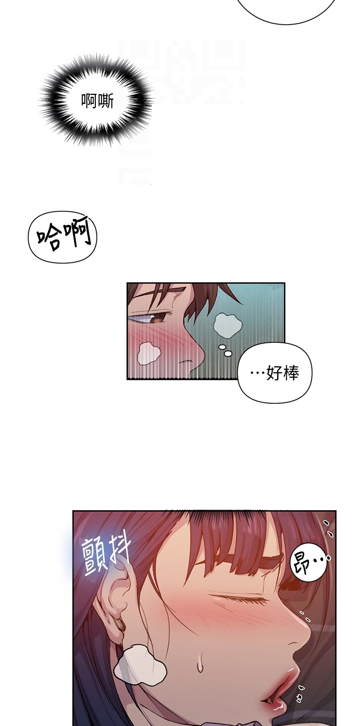 独立教育案例分享漫画,第154章：什么情况2图