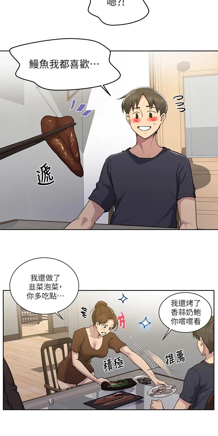 24式太极拳金鸡独立教学漫画,第176章：晚餐1图