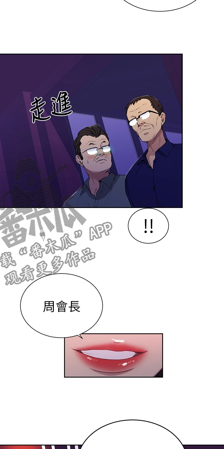 独立教育案例分享漫画,第165章：下次来我家2图