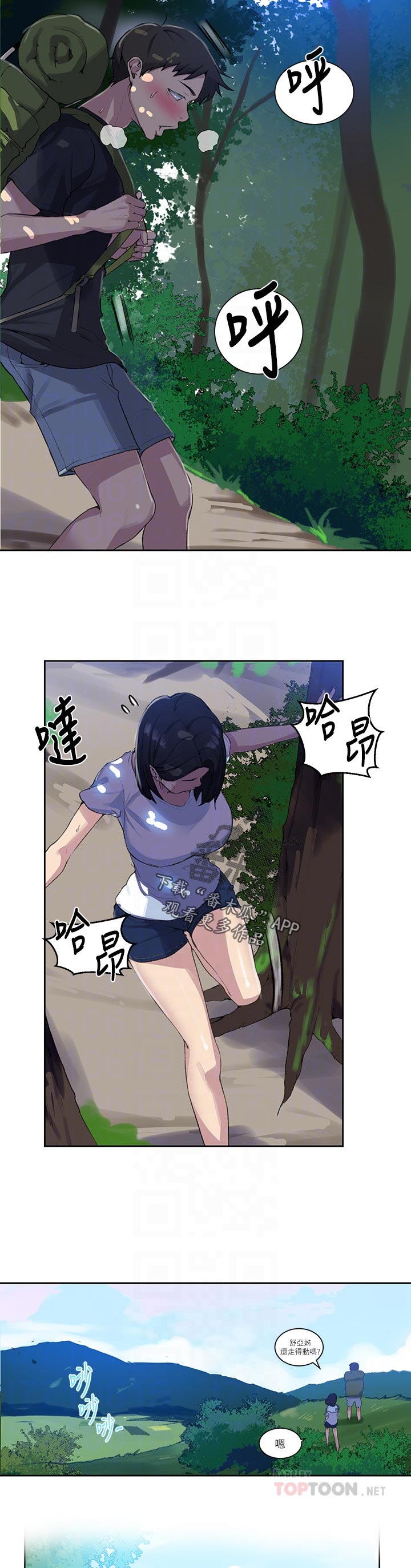 独立教学百度云漫画,第125章：回家1图