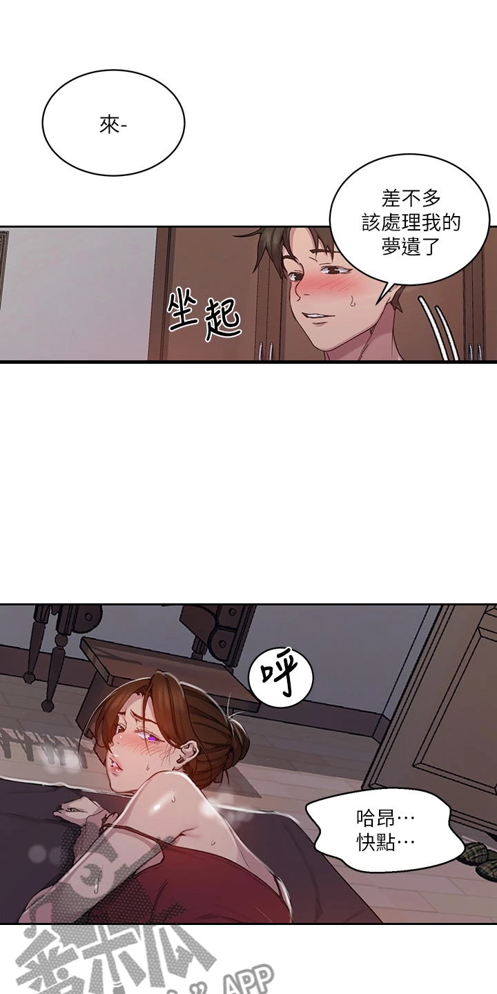 独立教育案例分享漫画,第167章：就等这一天2图