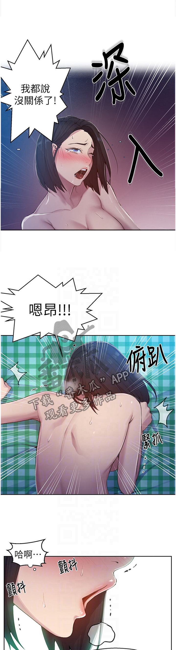 独立教师专业教材漫画,第123章：没关系1图
