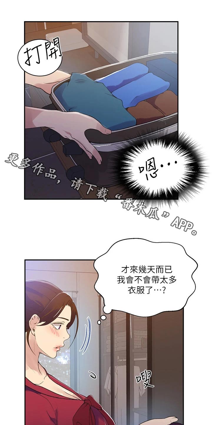 独立教学研究漫画,第193章：过去1图