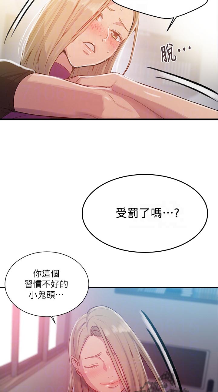 独立教学原版免费阅读漫画,第129章：老实招来1图