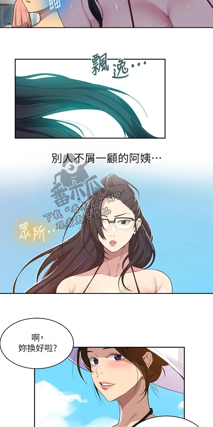 独立教育案例分享漫画,第180章：海边1图