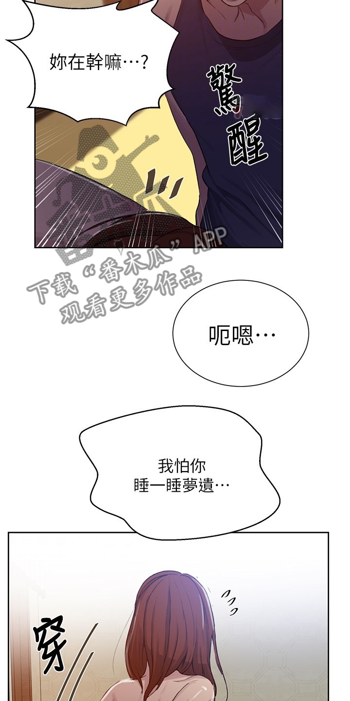 漫漫漫画免费版在线阅读漫画,第146章：没问题2图