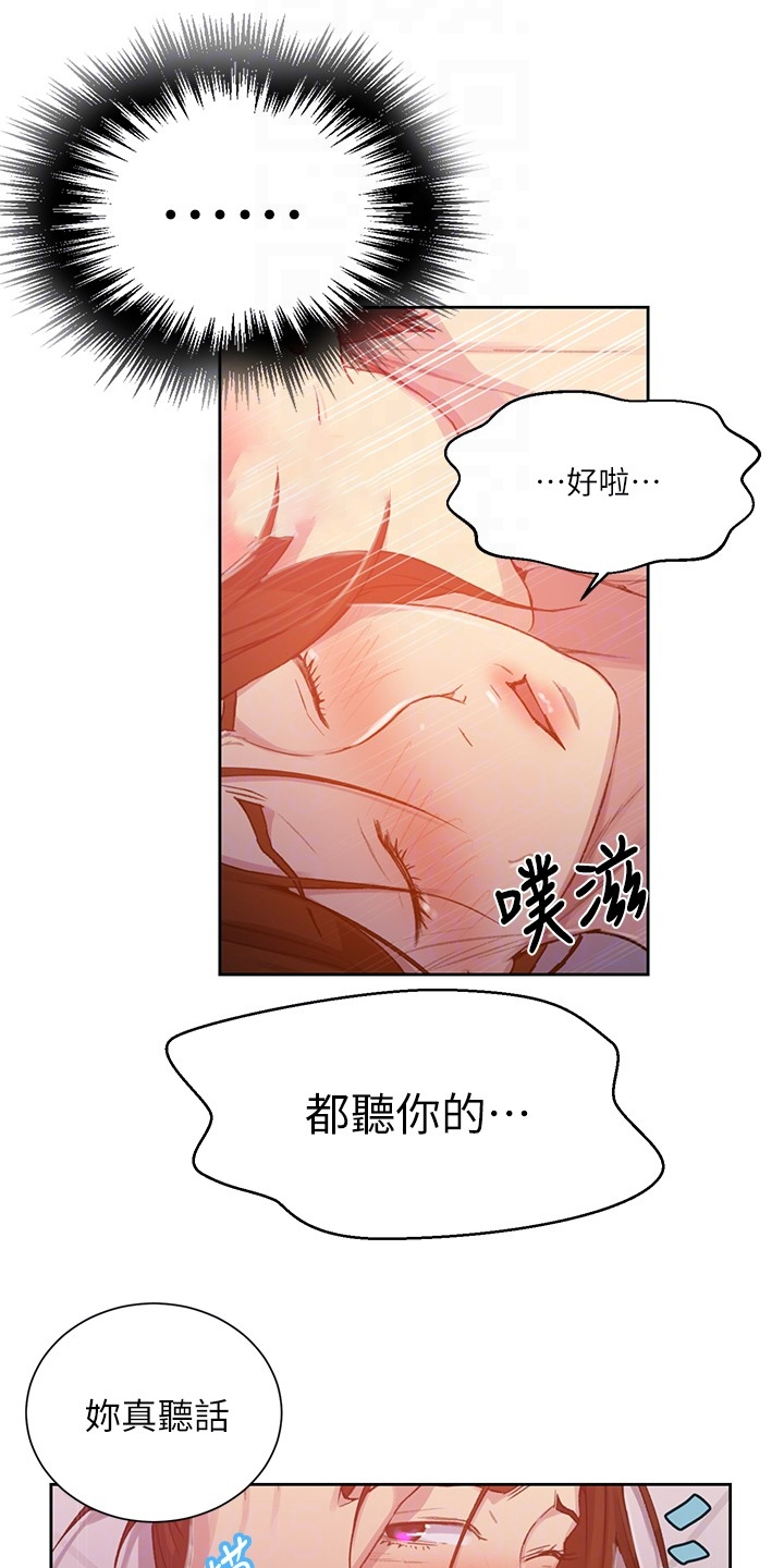 独立教学游戏攻略漫画,第148章：争分夺秒1图