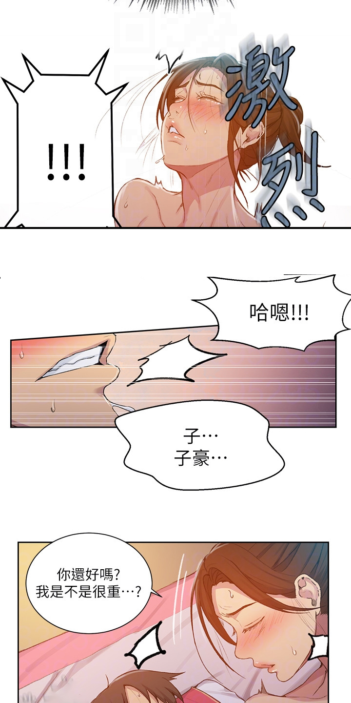 独立教学在线观看漫画,第147章：好的，老公2图