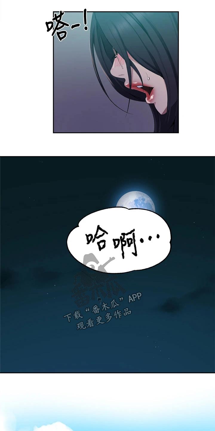 独立教师的成长之路漫画,第180章：海边2图