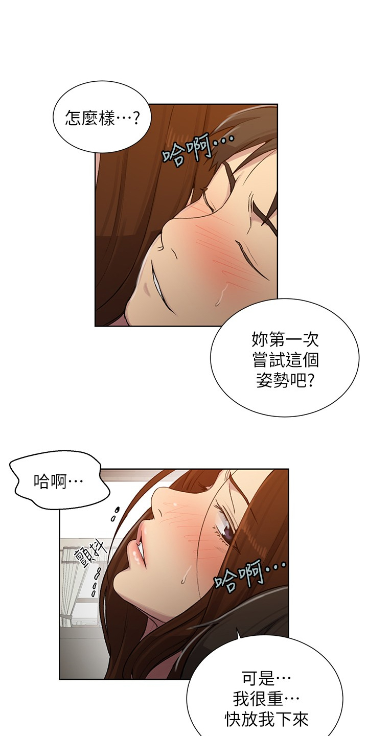 独立教育案例分享漫画,第149章：什么都不管了2图