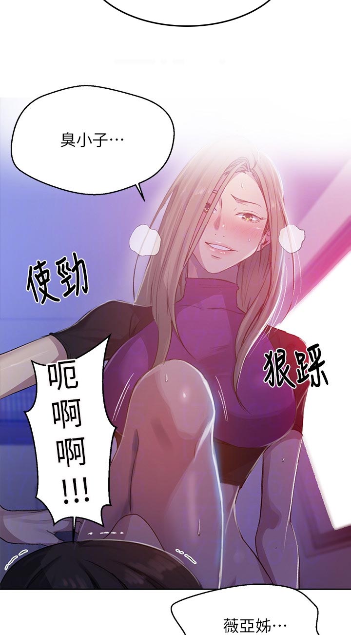 独立鱼漫画,第129章：老实招来2图