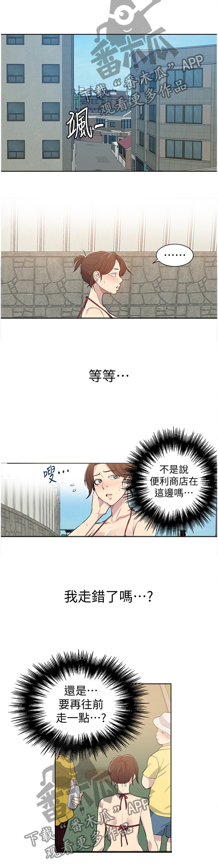 独立教学漫画在哪看漫画,第80章：全部的力量1图