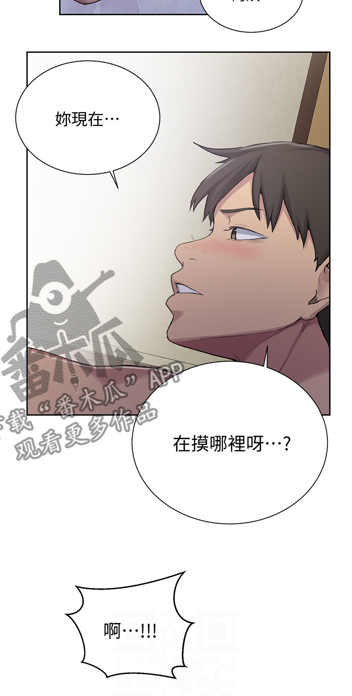 独立教学的意思是什么漫画,第146章：没问题1图