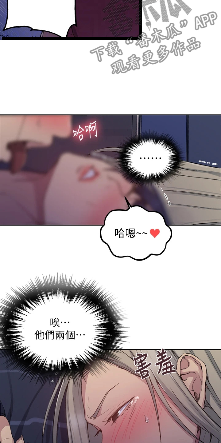 独立教师专业教材漫画,第155章：坏事要继续2图