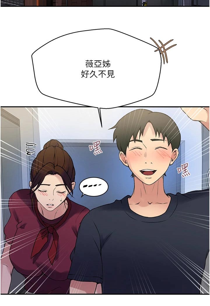 独立教育案例分享漫画,第202章：回来了1图