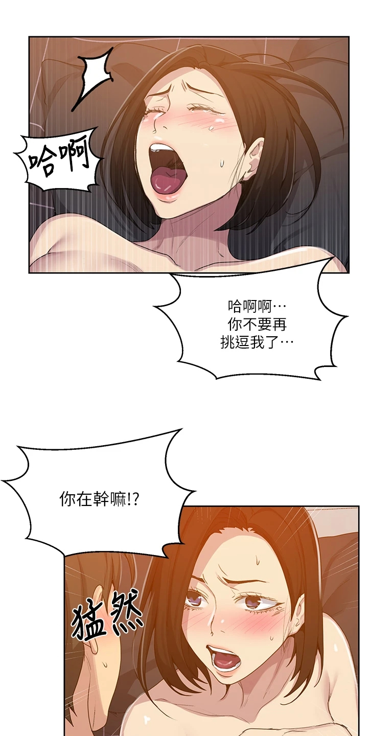 独立教师专业教材漫画,第172章：你自己看1图