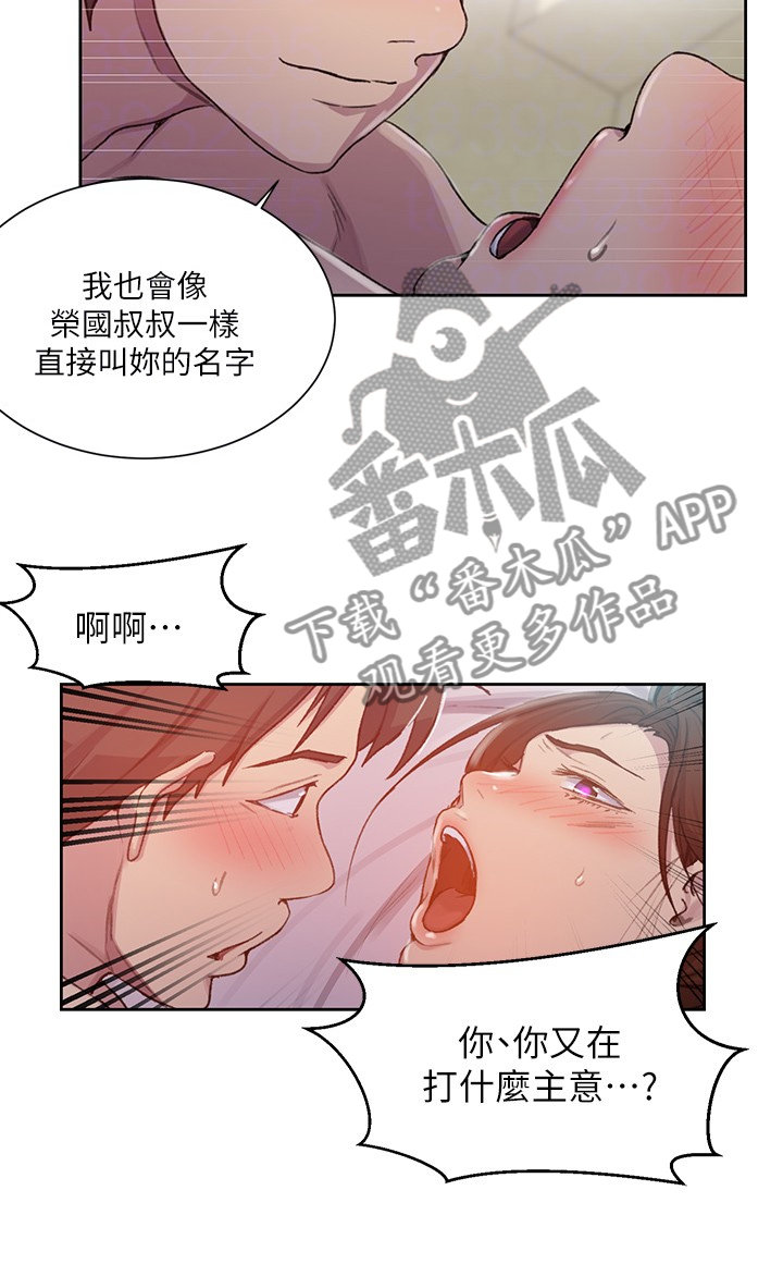 独立教学漫画吴子豪免费阅读软件漫画,第148章：争分夺秒2图