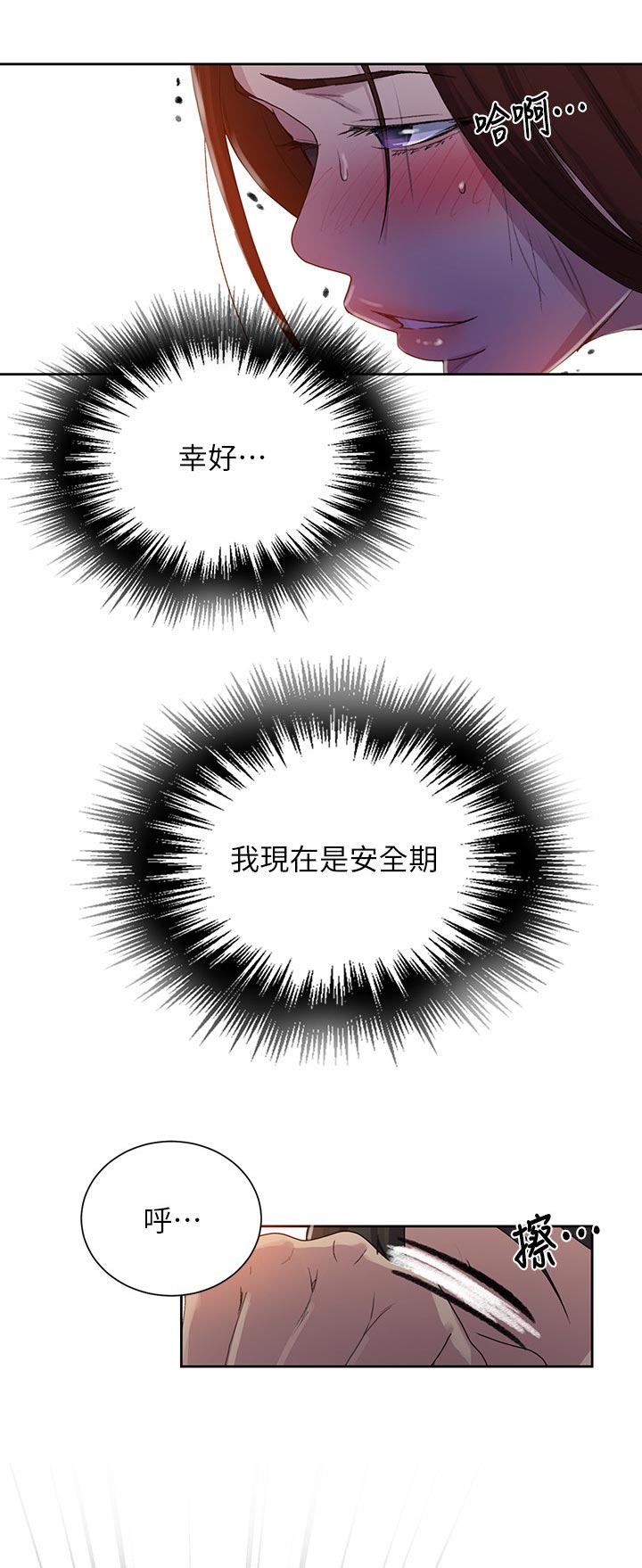 独立教育案例分享漫画,第138章：时间还早1图