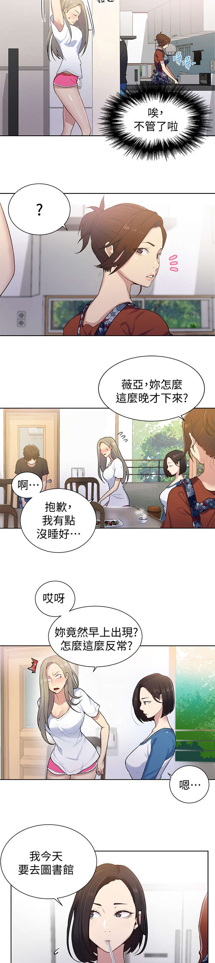 漫画独立教学漫画,第21章：复杂1图